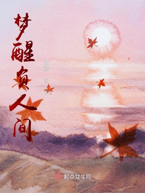 江山还似旧温柔什么意思