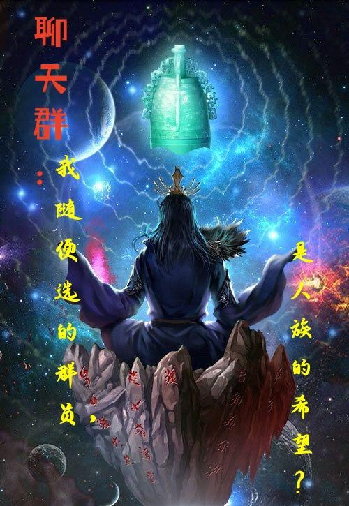 聊天群微信群