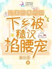 七零知青娇娇宠