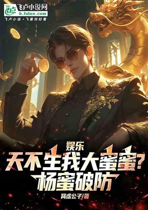 杨臭脚的绰号怎么来的