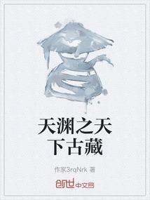 天渊之别是成语吗