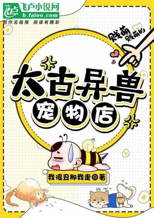 太古最强神兽