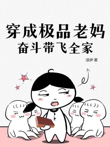 穿成极品老妇之后只想当咸鱼最新