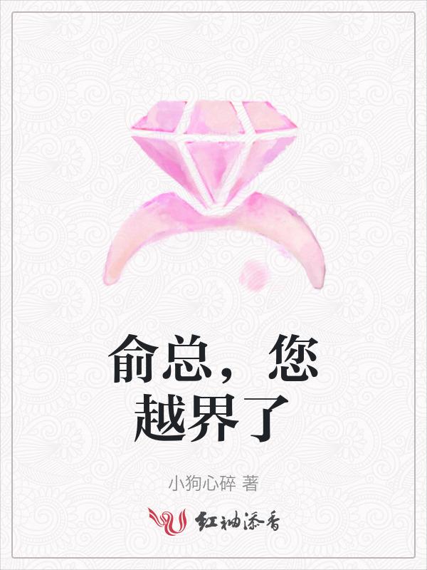 俞和越的区别