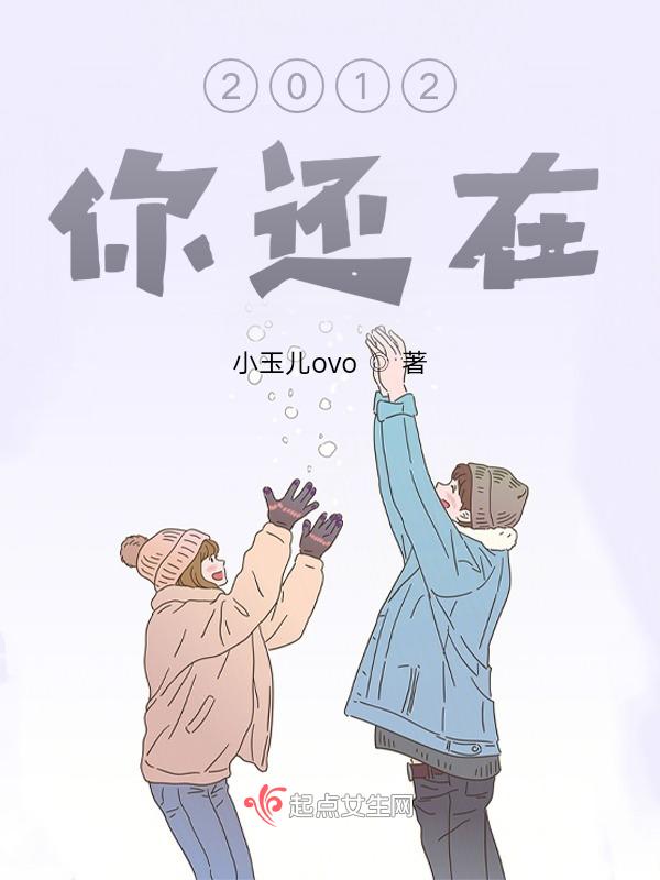 歌词 你还在