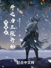 修炼从斗破苍穹开始笔趣阁无弹窗