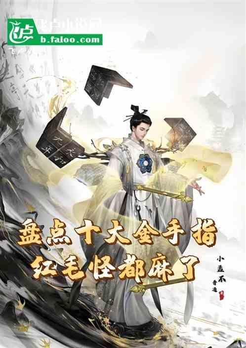 金手指什么