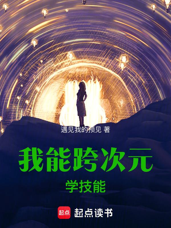 跨次元攻击