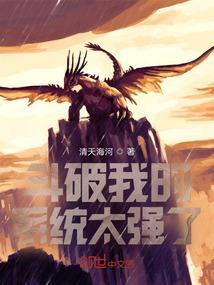 斗破之 系统