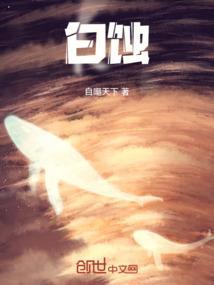 白蚀丸配方