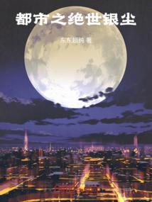 都市之绝世战神新笔趣阁