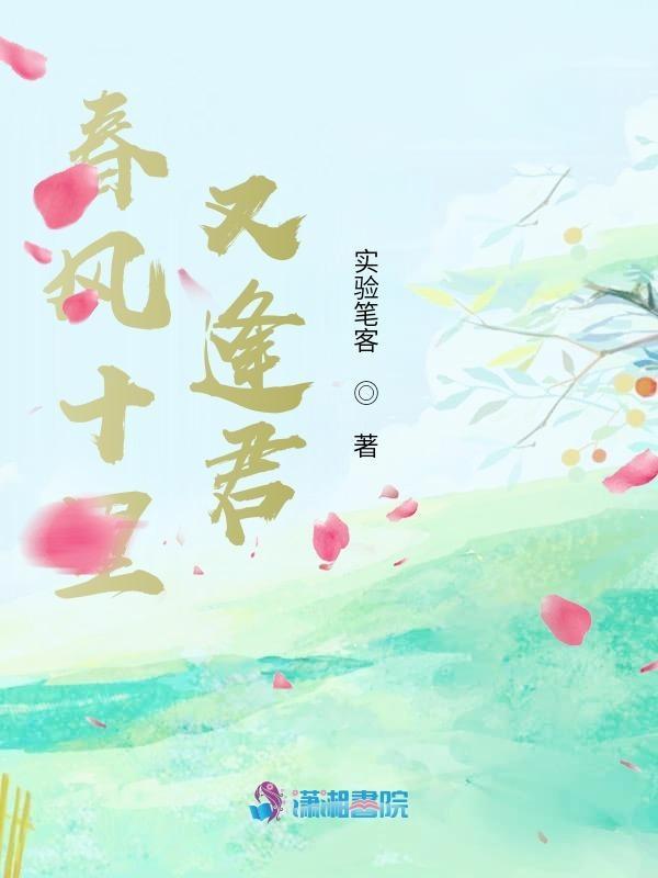 春风十里钢琴曲
