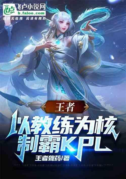 王者荣耀教练是干嘛的