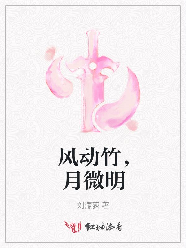 风动竹而以为故人来