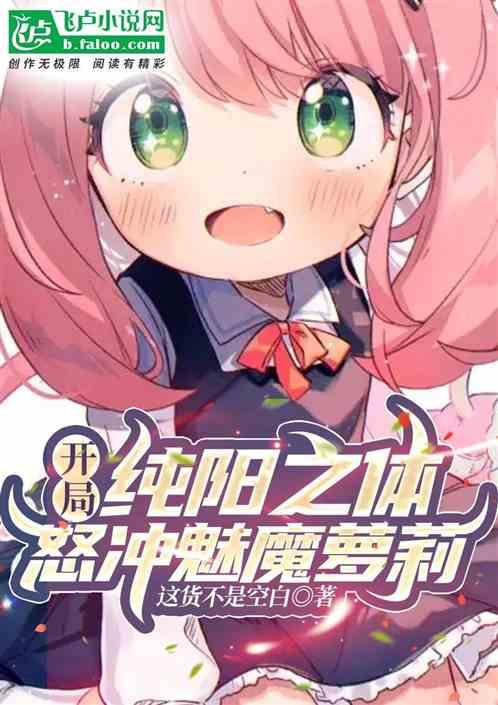 主角是纯阳之体在都市的