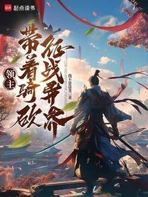 骑砍当领主