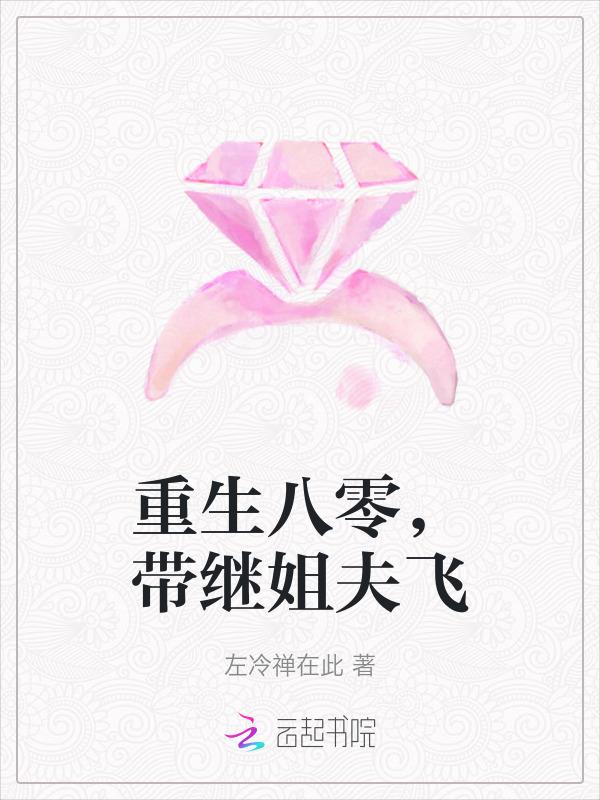 重生八零携娃撩军夫