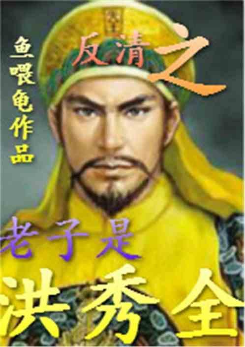 大清我最大