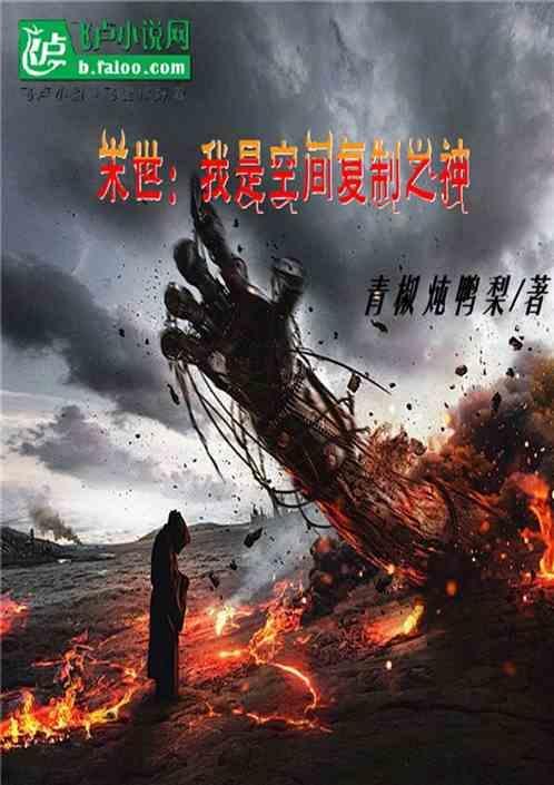 末世之空间能穿越