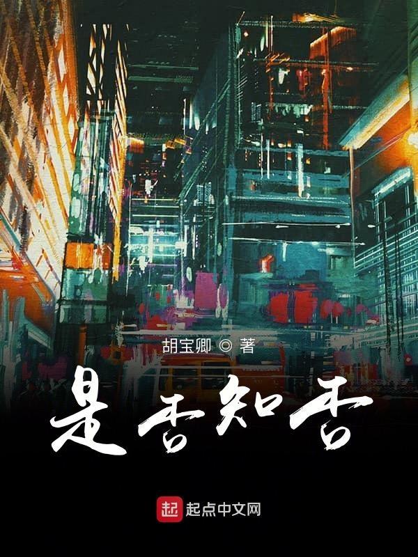 是否知否却道海棠依旧短剧