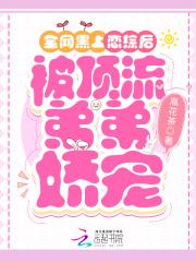 被全网黑后我c位出道[娱乐圈