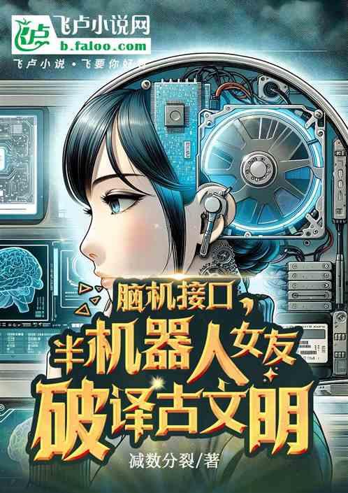 脑机接口技术介绍