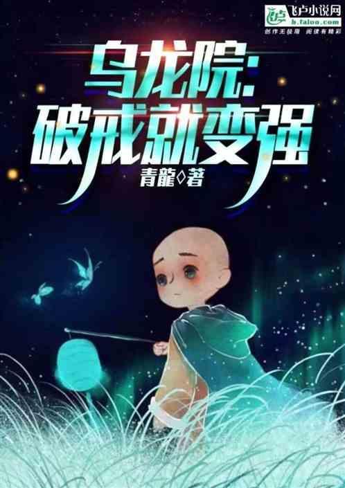 笑林小子之乌龙院a