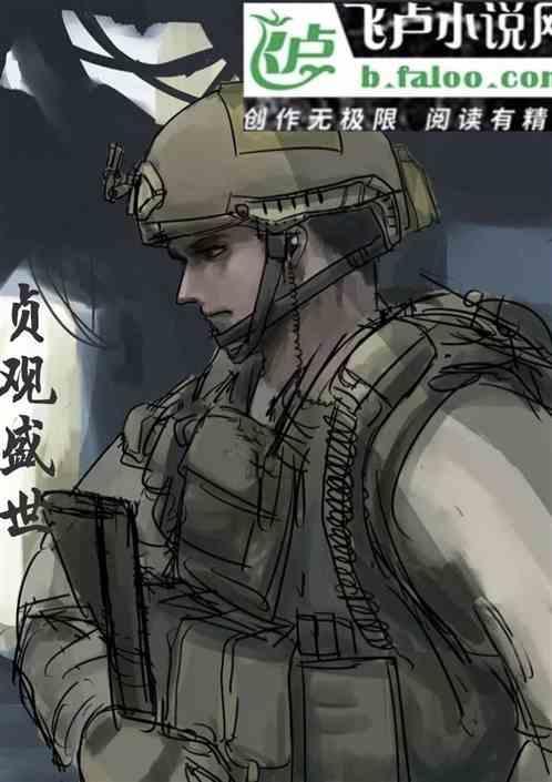 大唐贞观第一祸害