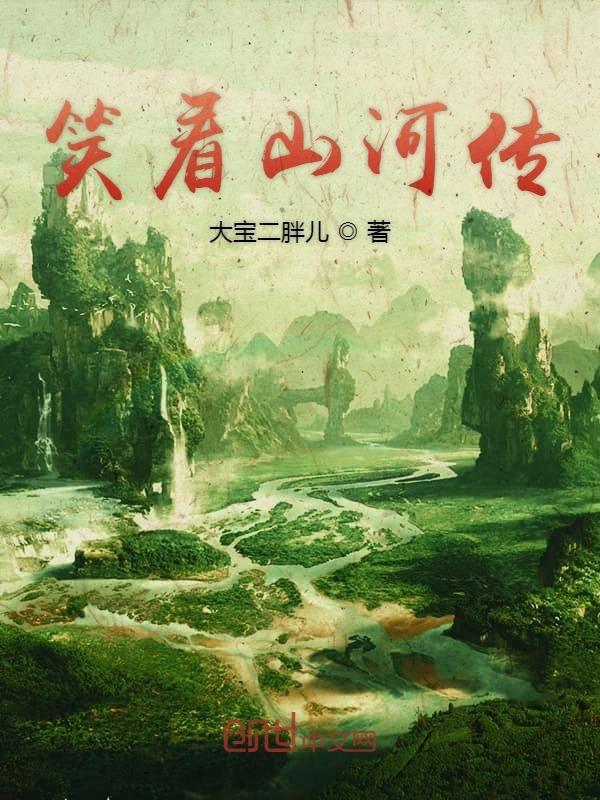 歌曲笑看风云原唱