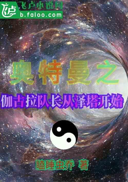 火影之体术天才