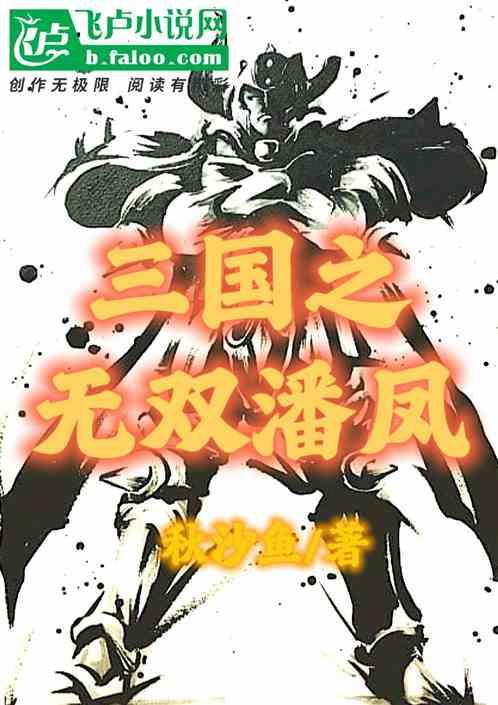 最强无双漫画视频