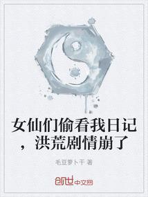 女仙推荐