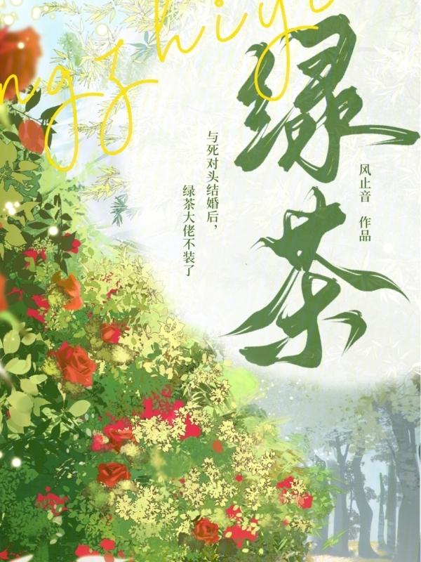 和死对头结婚后 番外