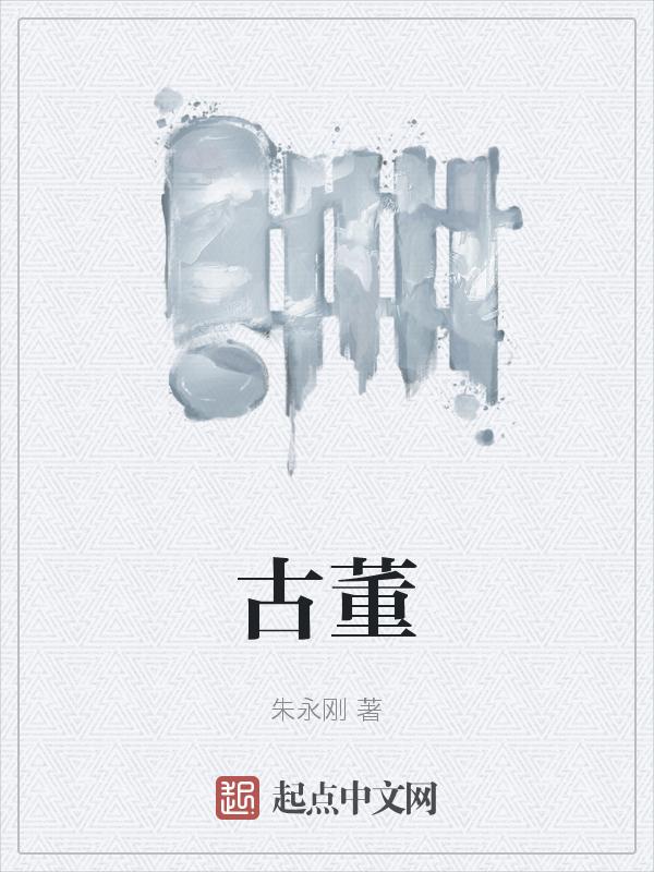 古董私下交易上门收购