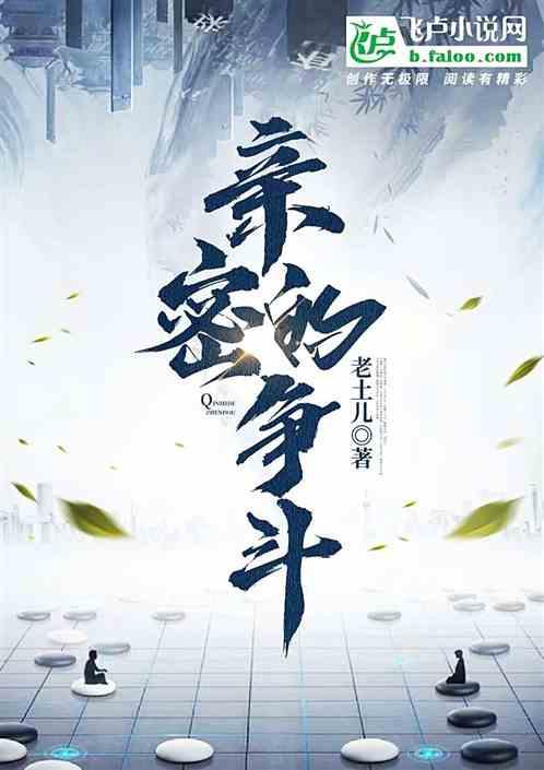 亲密的心