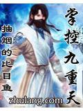 作者九重天的