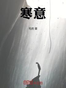 寒意尽处是卿心