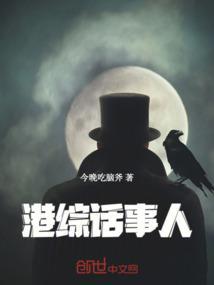 港综什么意思