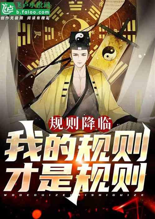 规则的规定