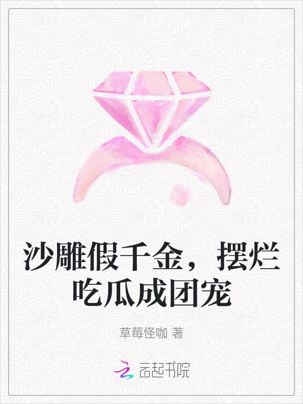 沙雕沙雕
