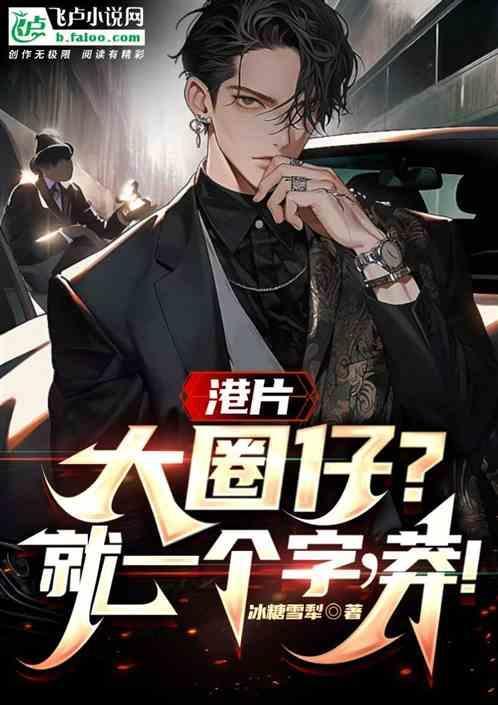 香港大圈帮是哪里人