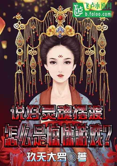 灵魂摆渡到底是什么意思