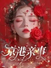 京港公司负责哪几条线