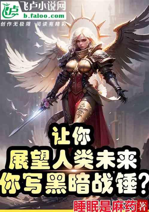 战锤黑暗诸神