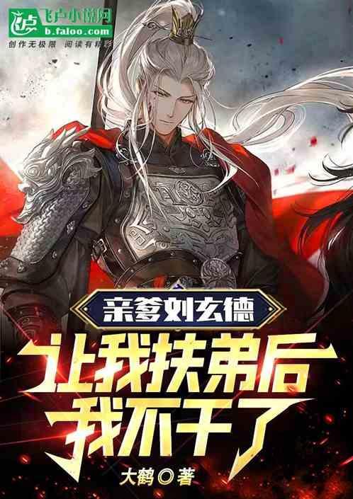刘备与孙尚香