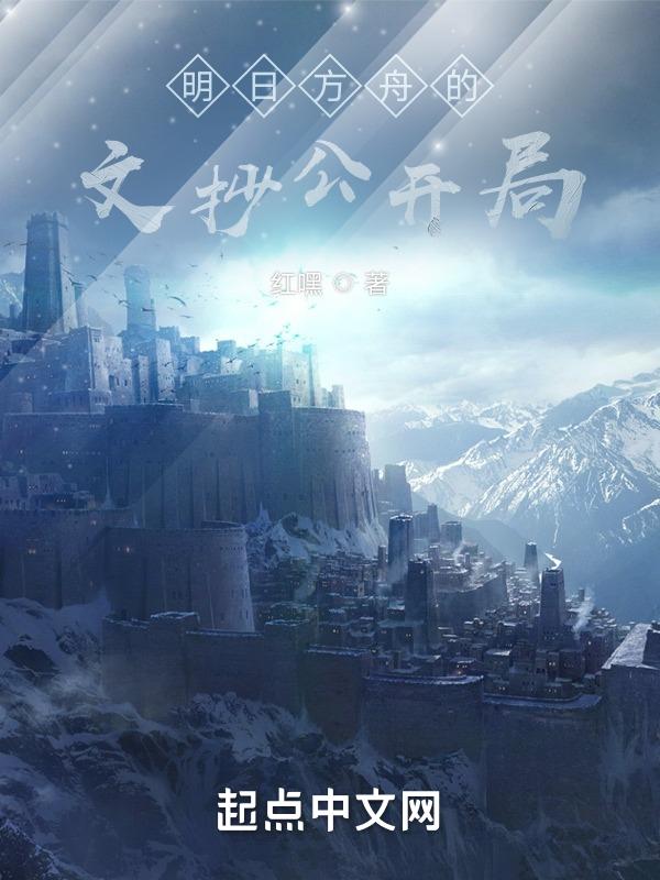 明日方舟龙门设定