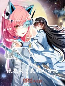 末世校花之歌