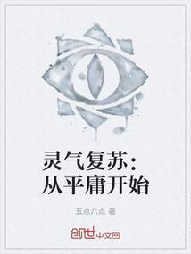 灵气复苏从神级宠物