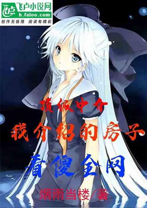 中介高大上的叫法
