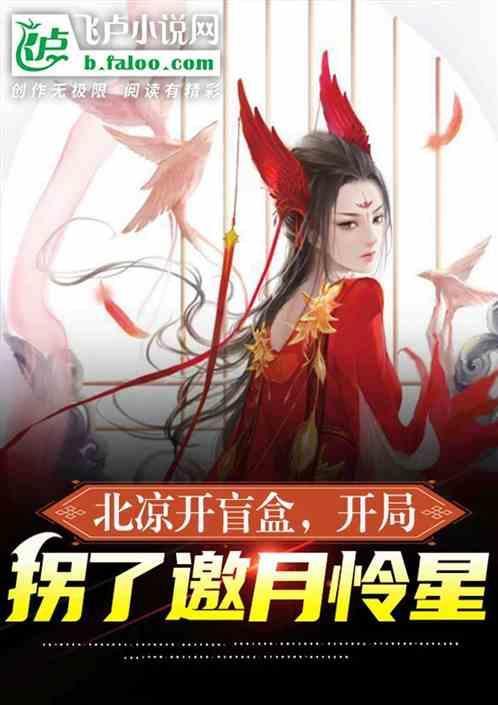移花宫同人